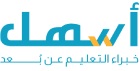 أسهل
